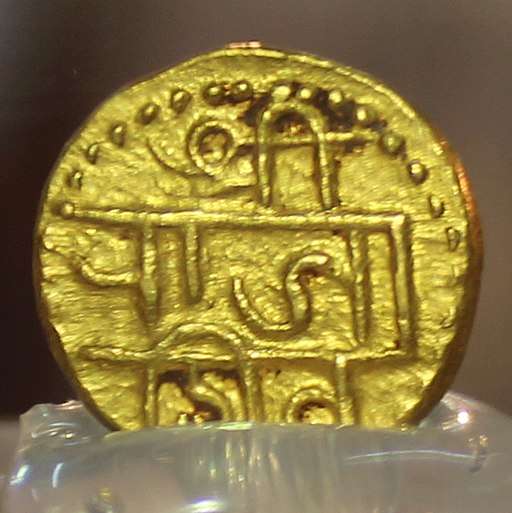 Shivrai Hon - Coin minted on the coronation of Shivaji Maharaj as King